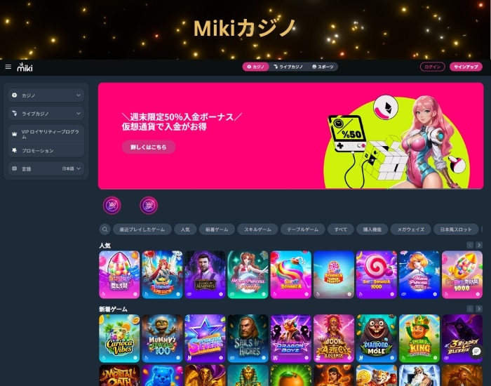 ミキカジノ